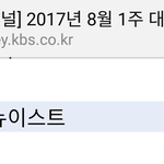 [뉴이스트] 나MXM 인데