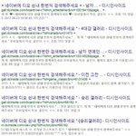 [EXO] 야 이거 좀 봐보셈 ㄷㅇ ㅅㄴ <b>연검</b> ㅅㅂ