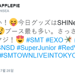 [EXO] 엑소 굿즈 남아돌아서 속상한 엑소팬.<b>JPG</b>