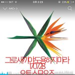 [EXO] ㄹㅇ 진짜 <b>입스</b>밍련들 정신 차리게 하고 싶다