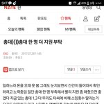 [EXO] ㅊㄷ)))) 묻힌거 같아서 다시 올릴게 총대<b>지원</b>부탁해...