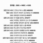 [MXM] 라디오 문자 <b>참여</b>
