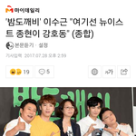 [뉴이스트] ㅇㅅㄱ님 감사합니다(꾸벅)