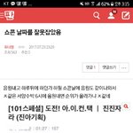 [워너원] 나<b>이런글</b> 쓴적있는데