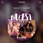 [뉴이스트] 있다면.......있다면...