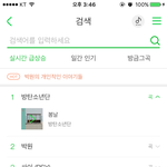 [방탄소년단] 서양수박실시간급상승