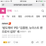 [뉴이스트] ㅋㅋㅋㅋㅋㅋ<b>종현</b>이 진정한 피디픽!