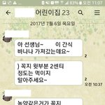 [<b>육아</b>] 어린이집에 이런 엄마도 있어요