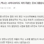 [EXO] 엑소 현재 대중인식 수준.<b>jpg</b>