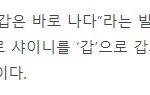 [EXO] 엑소는 재계약금 1<b>인당</b> 10억씩받고 계약서 갑으로 수정가능함...