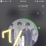 [뉴이스트] 그래서 <b>제작</b>회 어디서보여준대?