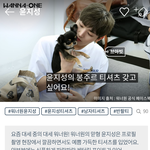 [워너원] <b>쿠쿠</b> 옷정보~