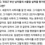 [워너원] 다녤 <b>우진</b> 사투리 언급됨 ㅋㅋㅋㅋㅋㅋ