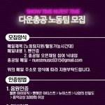 [뉴이스트] 러브들 신청해서 <b>도움</b>드리는거어떨까ㅜㅜ