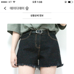 [드루와] 데이디데이에서 청반바지 이거 <b>사본</b>사람