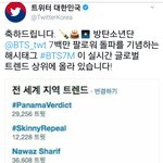 [방탄소년단] <b>울나라</b> 공계에서 축하해줌