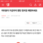 [뉴이스트] 어휴진짜 <b>밑글</b> ㅂㅁㄱ