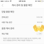 [임영민] 스밍 주의<b>사항</b>