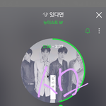 [뉴이스트] 스밍없는데이상해보이는글절대들어가지마