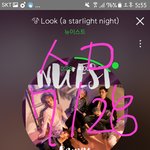 [뉴이스트] 러브들 우리 심신<b>완화</b> 좀 하고갈까?