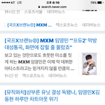 [임영민] 이런 기사보고 괜찮아?????<b>열스</b>밍 열다운 받자!!!!!!