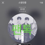 [뉴이스트] 프로필 비하인드 영상