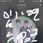 [뉴이스트] ㅅㄷ 덕질 하느라 데이터 다씀