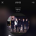 [뉴이스트] ㅅㄷ) 여기 머야