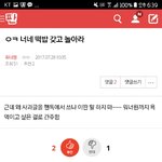 [워너원] <b>아침</b>에 이딴글 싸지른년들 다나와