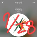 [EXO] 요즘 데뷔하는애들 얼굴보면 진심 <b>한숨</b> ㅉㅉ