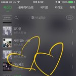 [뉴이스트] ㅁㄹ 스밍 삿어