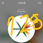[EXO] 슴 3글자에 <b>맛</b>들림??