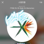 [EXO] ㅅㅂ우리 다운을 ㅈㄴ게 하는데도 떨어지는건