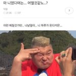 [워너원] 아쇼바 이렇게 된이상