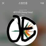 [EXO] 오늘 <b>알바면접</b> 사장님이랑 엑소얘기 했는데 ㅋㅋ