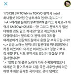 [백현] <b>TOKYO</b> 첸백시 ment