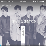 [뉴이스트] ㅅㄷ) 하아... 정말 덕질은 힘들구<b>낭</b>..