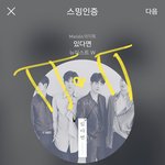 [뉴이스트] ㅅㄷ))ㄱㅋ 등업 또 <b>리턴</b> ㅠ