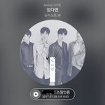 [뉴이스트] <b>여왕</b>의 기사 아롱이 파틐ㅋㅋㅋㅋㅋ
