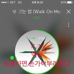 [EXO] 짐 엑소엘 해이해진듯