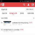 [워너원] 아니 제발 톡<b>선</b> <b>글</b> 신고좀