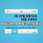 [워너원] 그니까 해시태그<b>앞뒤</b>에 10글자가 뭔뜻이냐면