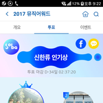 [EXO] <b>솔이</b>받1아 투표 급해!!!!