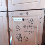 [워너원] 박지훈 <b>사물함</b>에다 낙서왜하냐;;;;;;