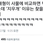 [방탄소년단] 아니 <b>담주</b> 본보 넘 기대돼 ㅋㅋㅋㅋ