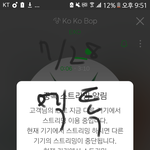 [EXO] 암넷 스밍돌리는거 말야