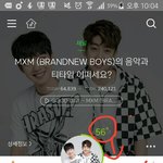 [임영민] <b>친밀</b>도 보는 방법 알려줄게 쉬워!