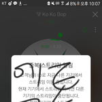 [EXO] 꿀잼이었으니 이제 스밍인증해