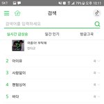 [인피니트] <b>서양</b>수박 실검