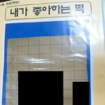 [워너원] 유치원때 <b>대휘</b>랑 친구였던 분이 사진올림